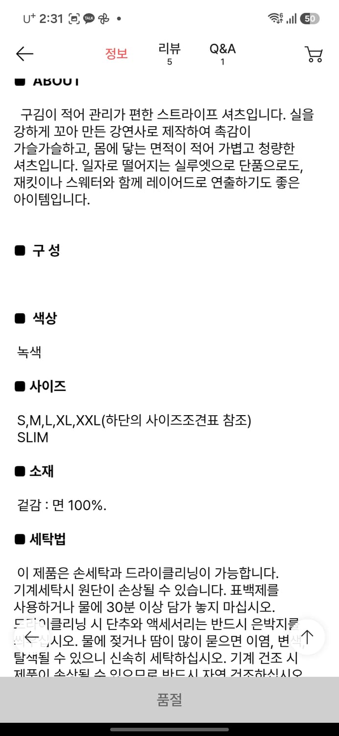 빈폴 이지케어 스트라이프 셔츠 상품이미지6