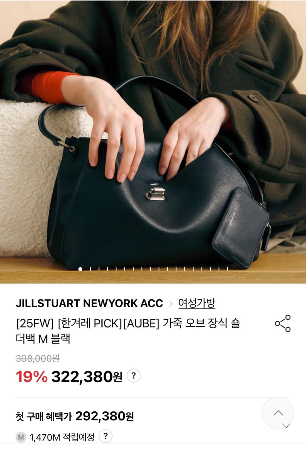 질스튜어트 한겨레 pick 숄더백 M 블랙 상품이미지1