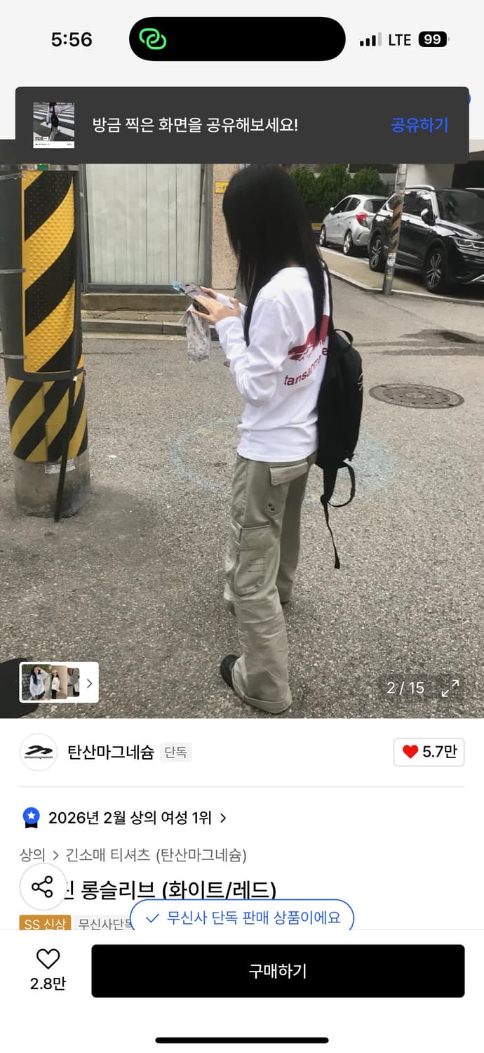 탄산마그네슘 마운틴 롱슬리브 (화이트/레드) 우먼사이즈 상품이미지2