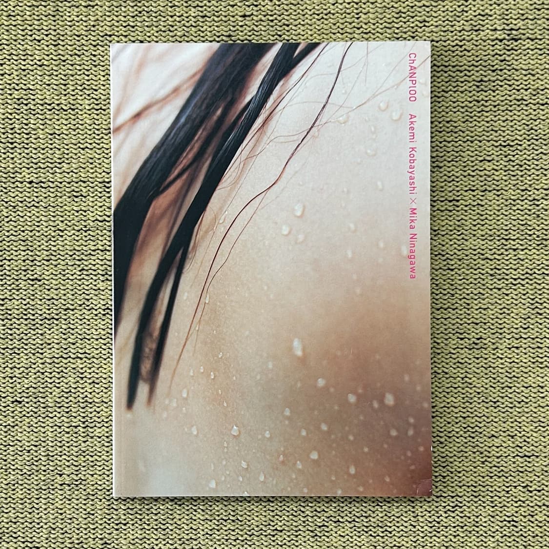 니나가와 미카 사진집 - ChANPloo (2002) 초판 희귀서적  상품이미지3