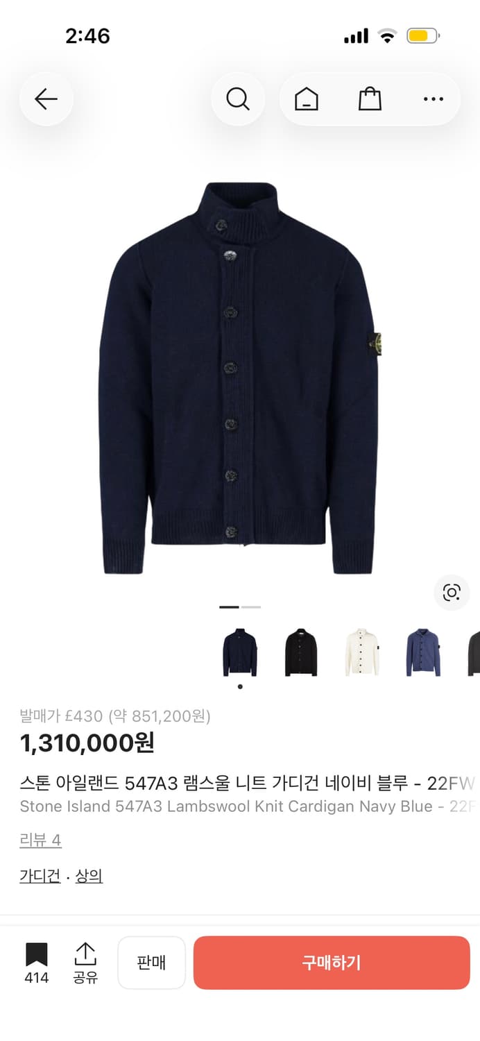 스톤아일랜드 가디건 상품이미지1