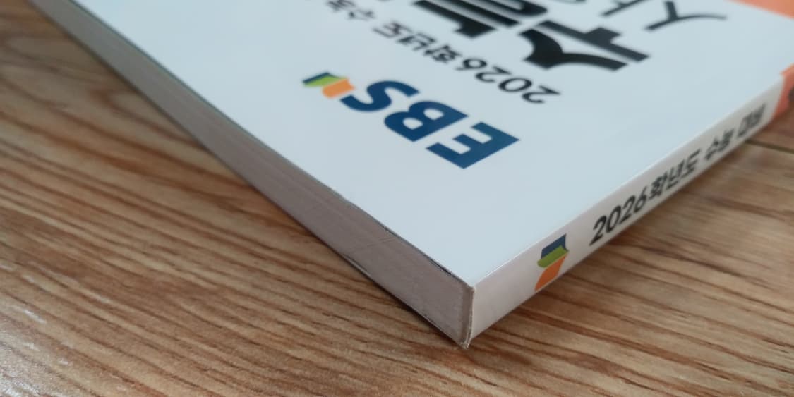 EBS 수능특강 사용설명서 영어영약 영어독해연습 하 상품이미지3