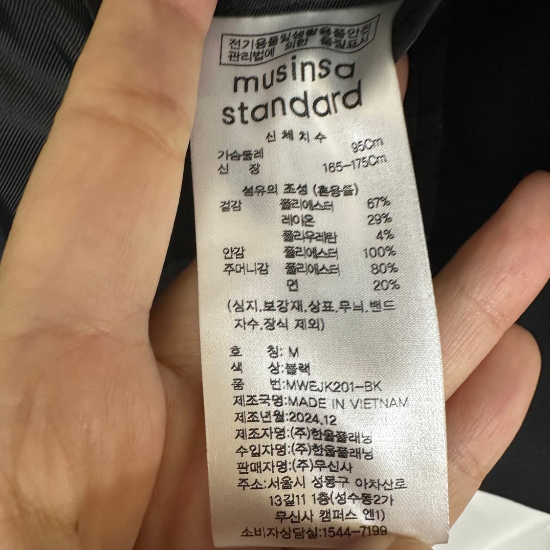   무신사스탠다드 여자 브이넥 크롭자켓 검정 M 상품이미지8