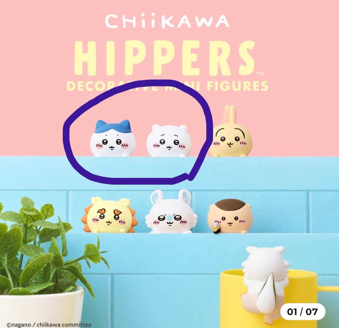 치이카와 히퍼 상품이미지1