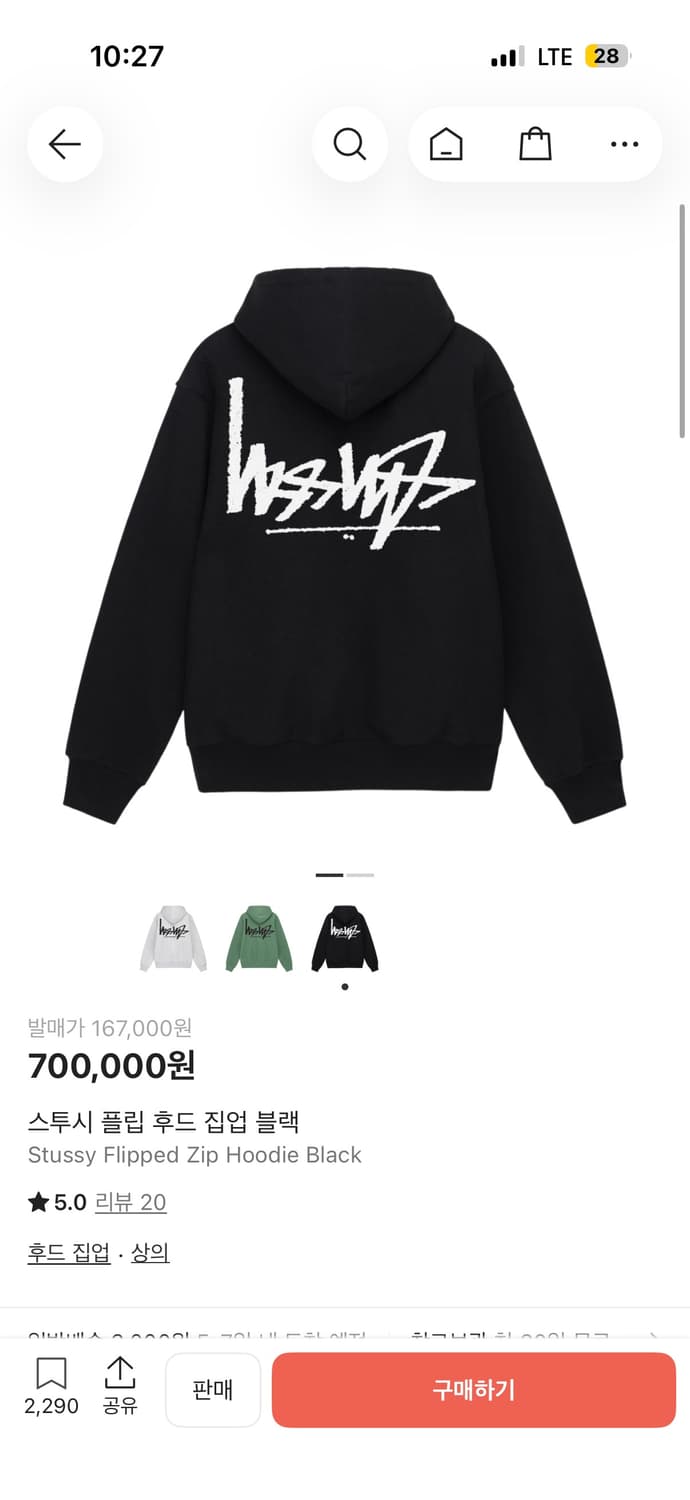 스투시 플립후드집업  xl 상품이미지1