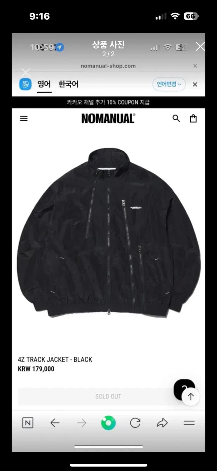 노매뉴얼 4Z TRACK JACKET - BLACK 상품이미지2