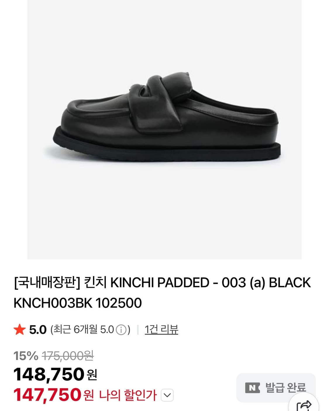 280 Kinci 킨치 패디드 뮬 블랙 상품이미지10