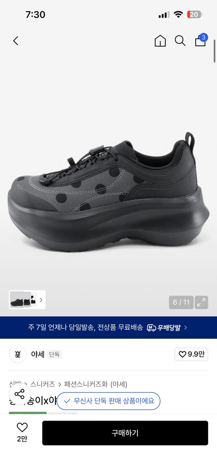 야세 x 송이송이 플랫폼 도트 스니커즈 블랙 상품이미지2