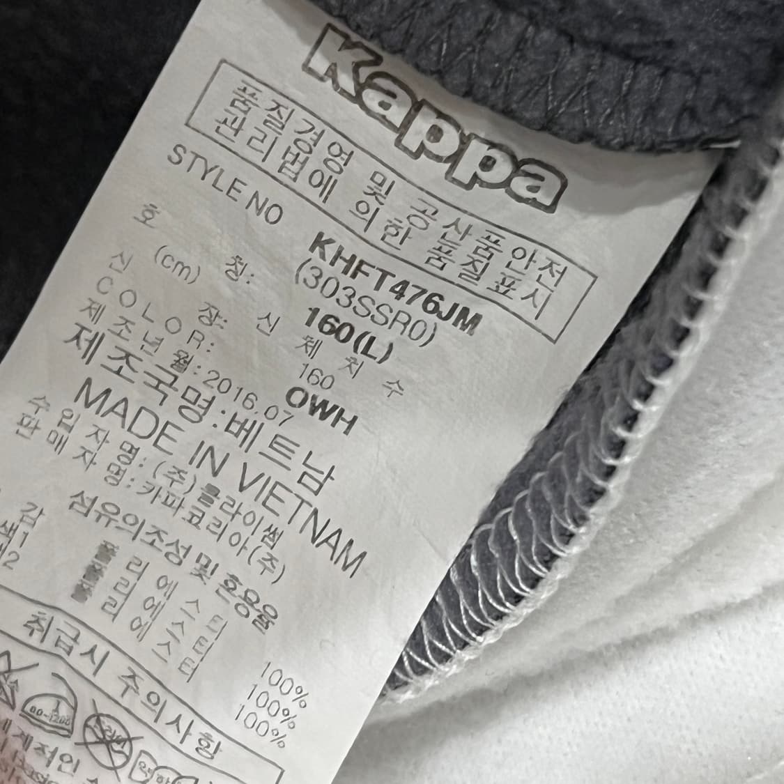 카파 기모 트랙탑 져지 집업 (W) L 화이트 상품이미지5