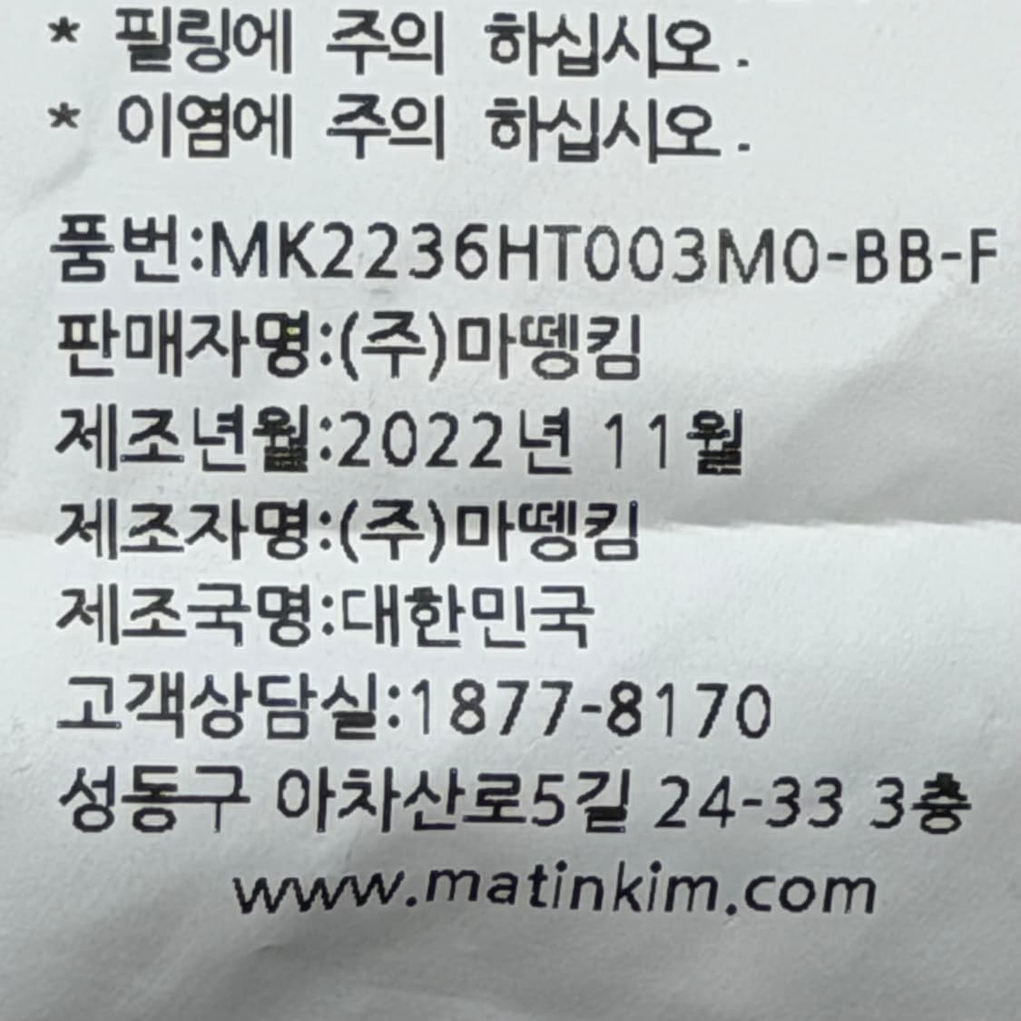 마뗑킴 마카롱 로고 면 볼캡 모자 블랙 상품이미지5