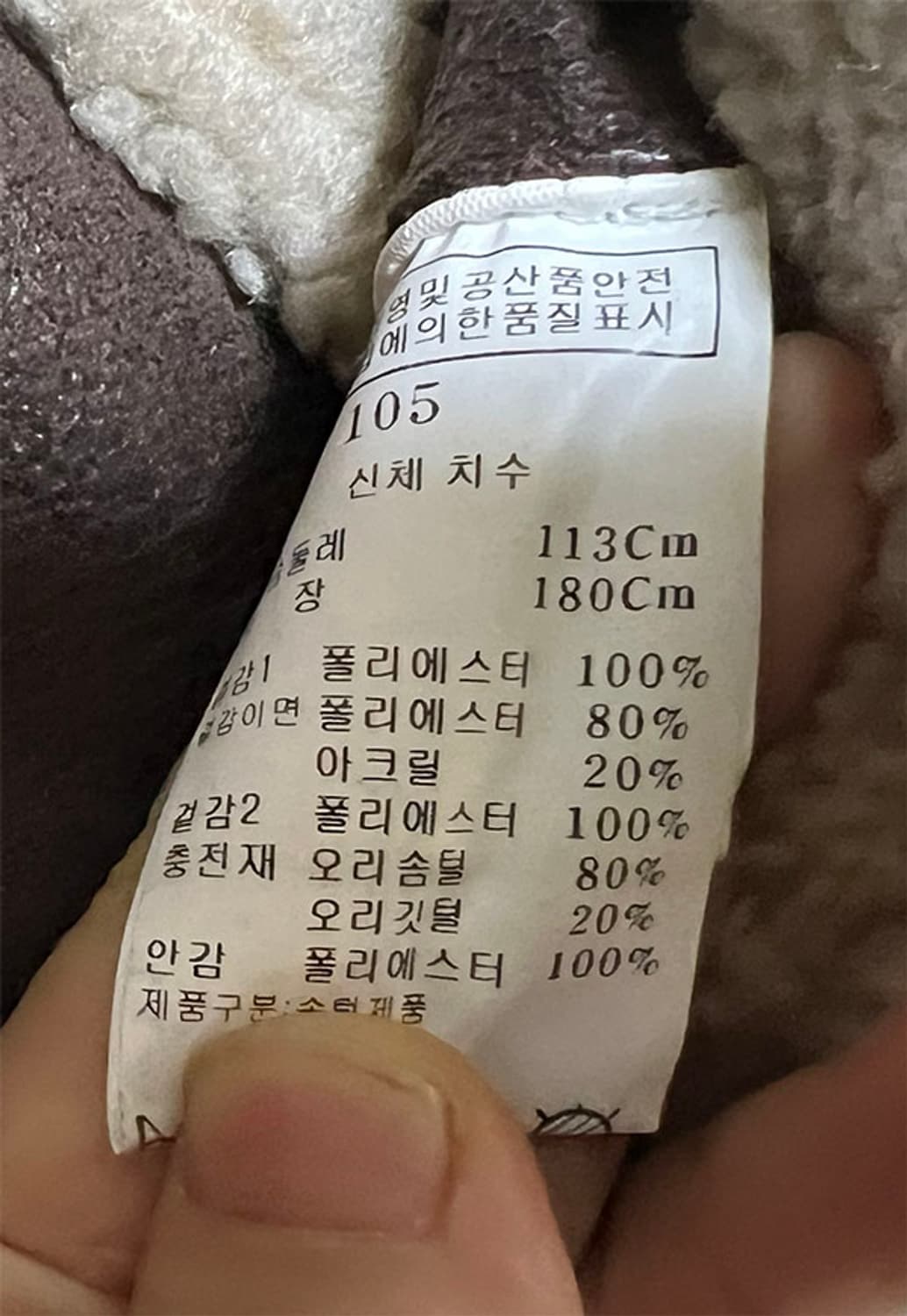 LUOMO 워모 남자 무스탕자켓 덕다운 캐주얼 L 100  상품이미지4