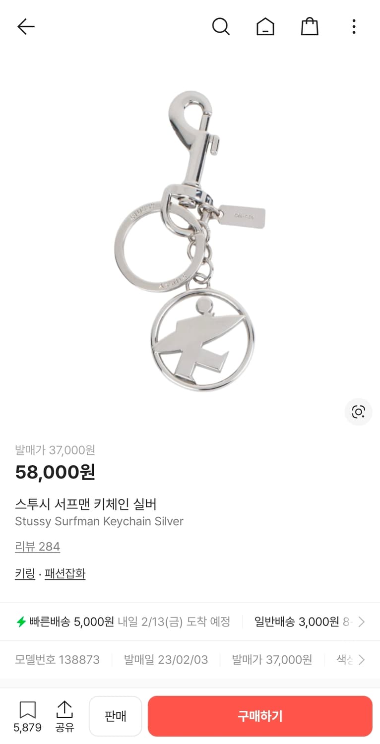 스투시 키링 (렌치, 오발, 서프맨) + 해칭룸 카라비너 상품이미지5