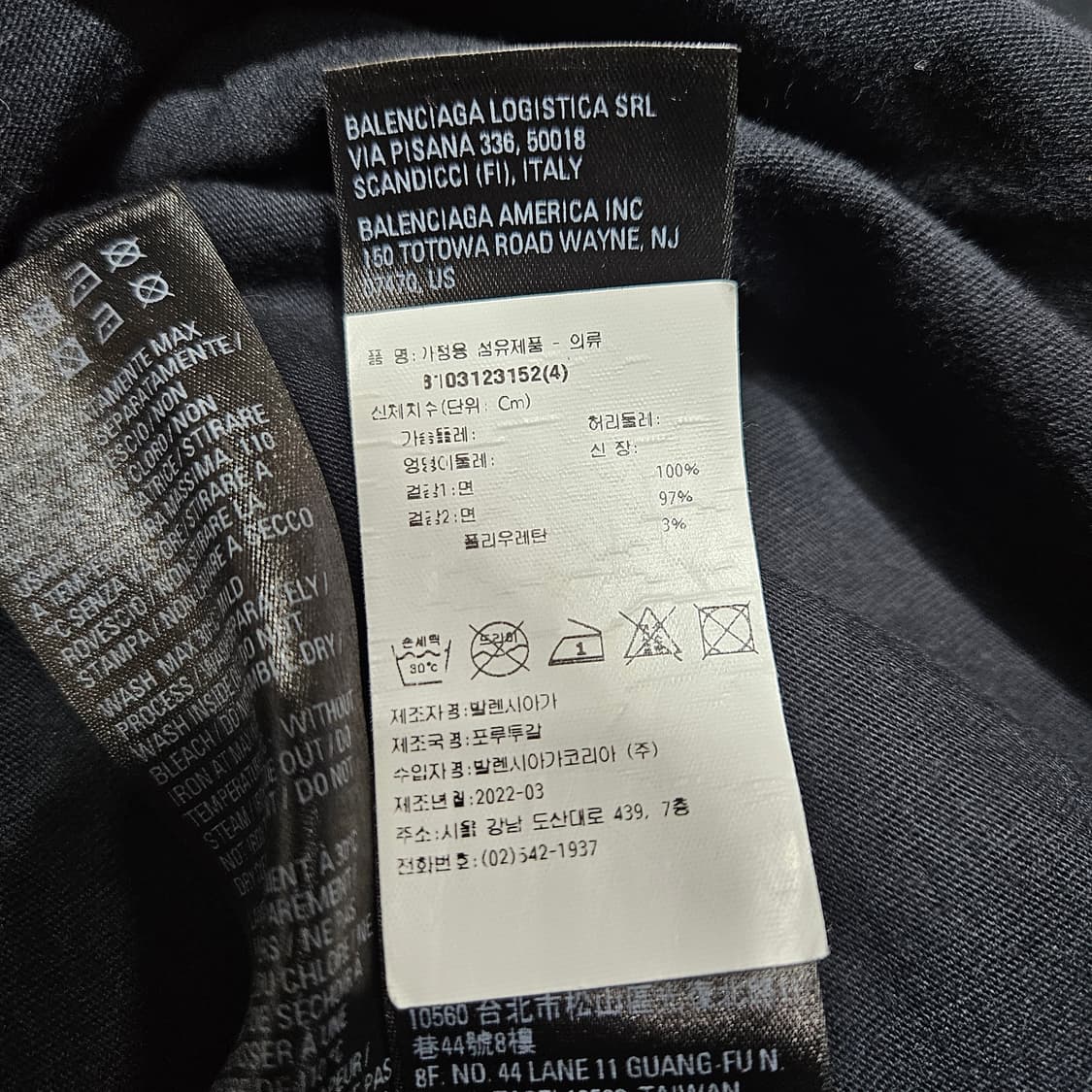 발렌시아가 메탈로고 반팔 티셔츠[4] 상품이미지9