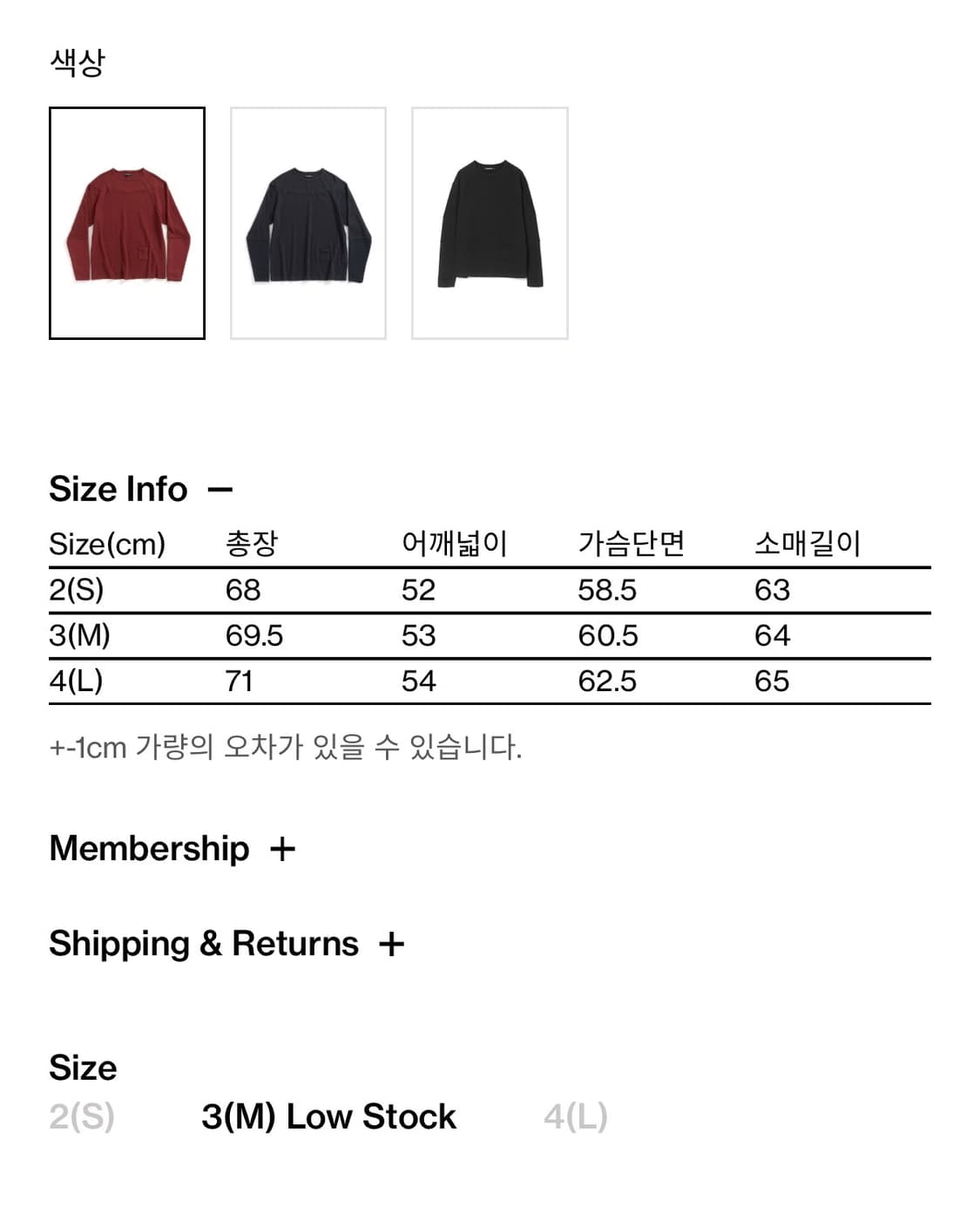 해칭룸 Incision Tee 다크 레드 M 상품이미지2