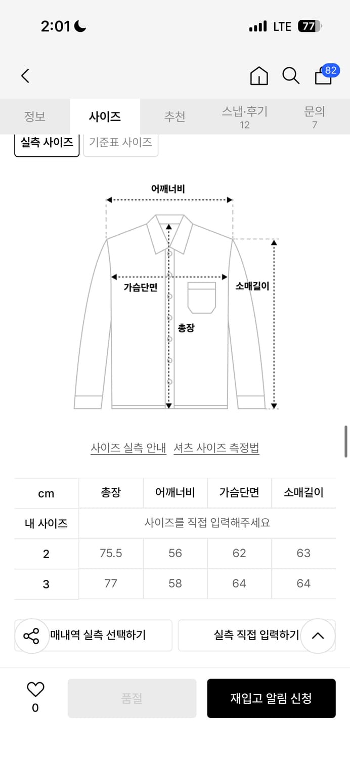 베이직 바이오 워시드 셔츠_차콜 (3) 상품이미지4