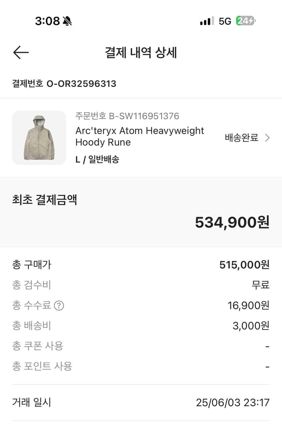 아크테릭스 아톰 해비웨이트L 상품이미지7