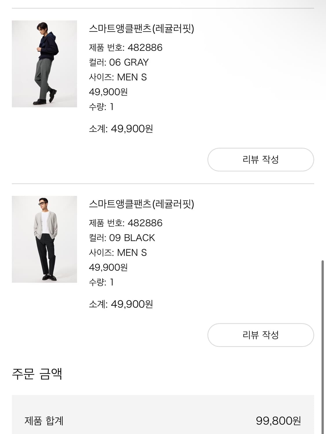 스마트 앵클팬츠 레귤러핏 S (블랙/그레이) 상품이미지1