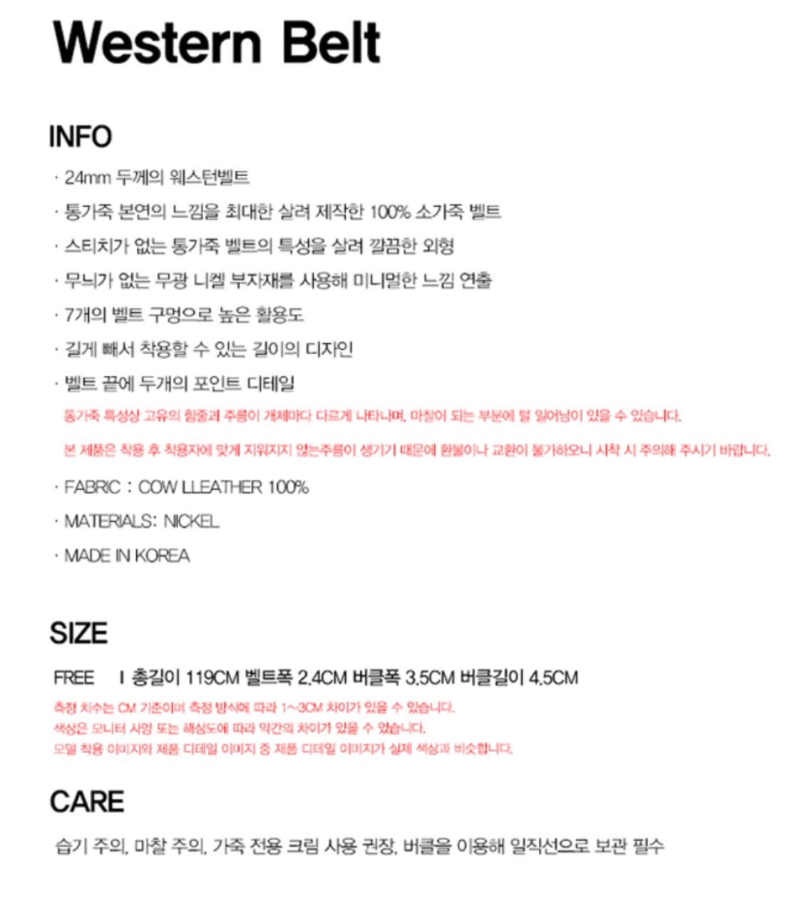 노운 웨스턴 벨트 상품이미지3