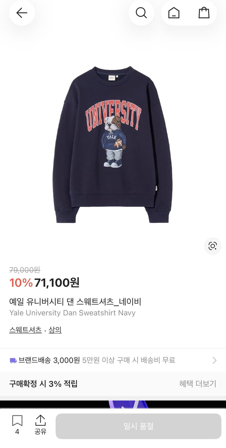 예일 유니버시티 댄 스웨트셔츠_블랙 상품이미지4