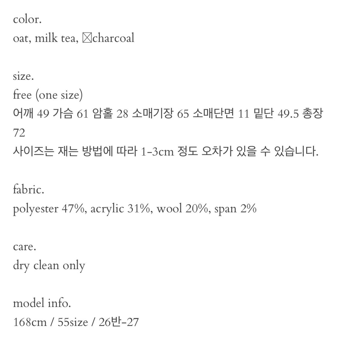 씨유순 Mug brush cardigan 가디건 상품이미지8