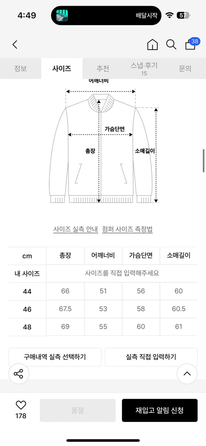 엘무드 슬래시 니트 카라 집업 올리브카키 상품이미지8