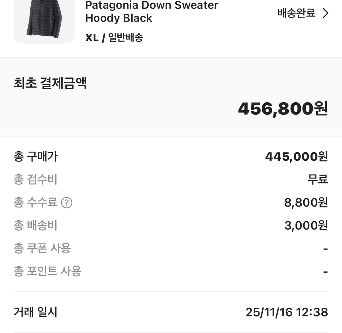 파타고니아 경량패딩 XL 상품이미지2