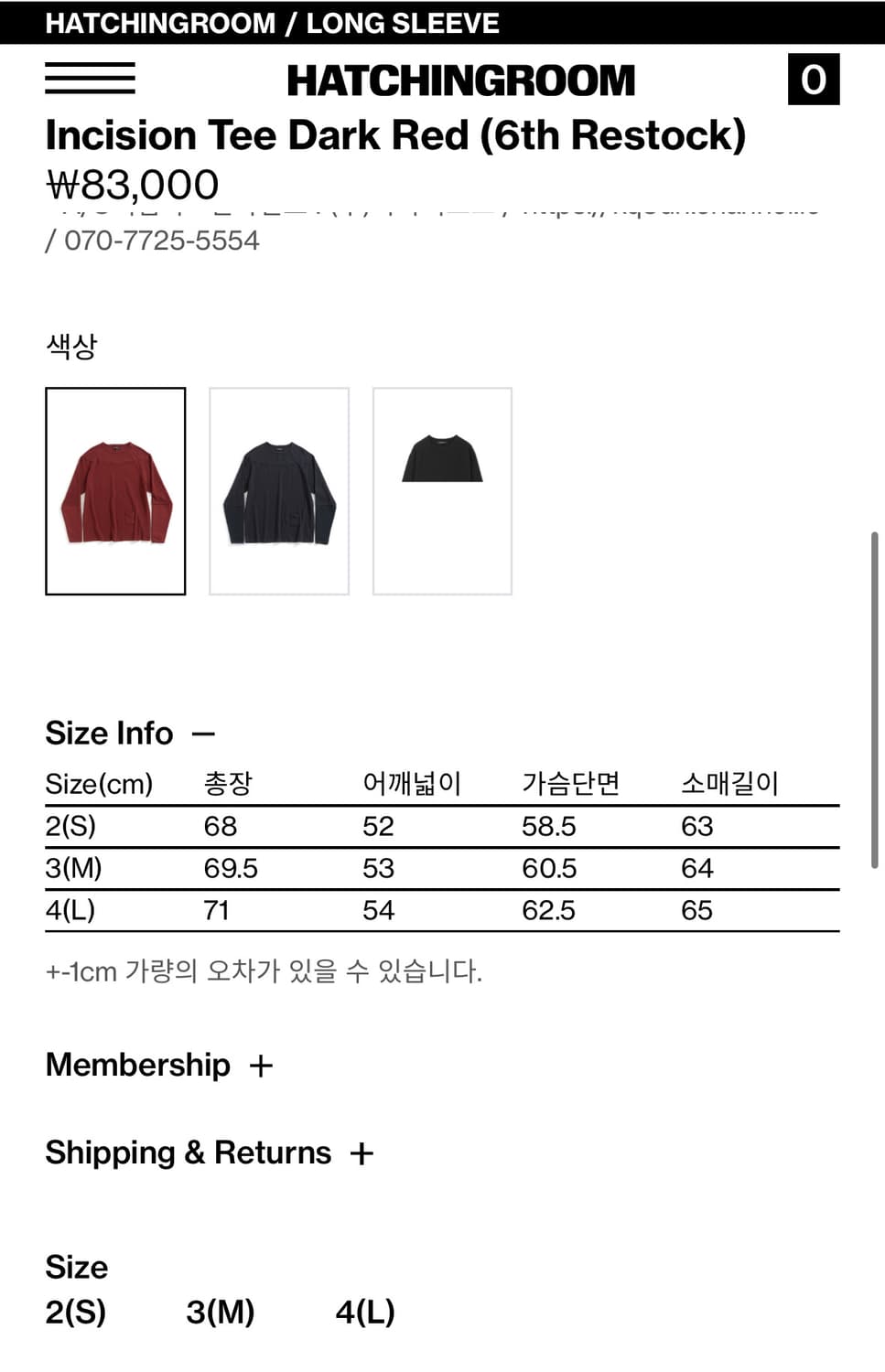 해칭룸 롱슬리브 상품이미지3