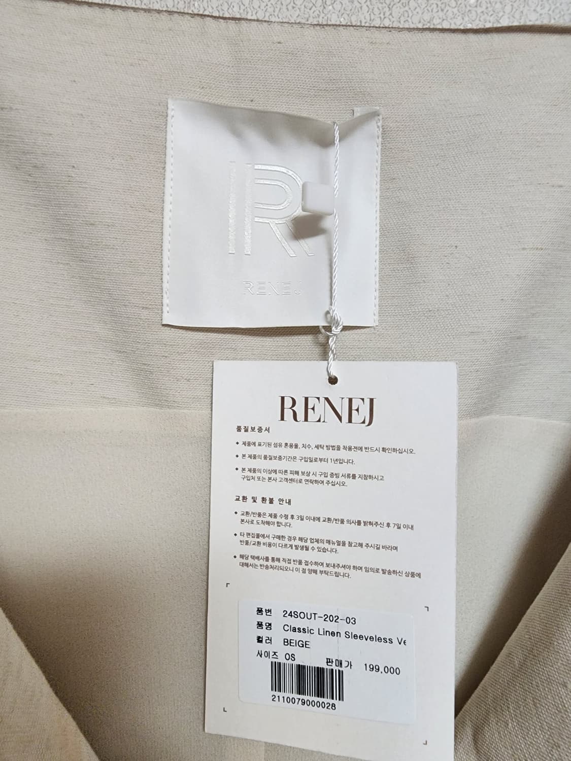 RENEJ 린넨 버튼 슬리브리스 탑 상품이미지4