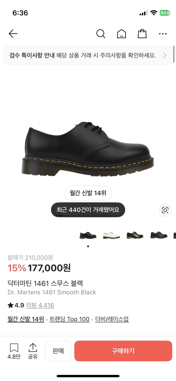 닥터마틴 1461 스무스 블랙(size 240) 상품이미지1