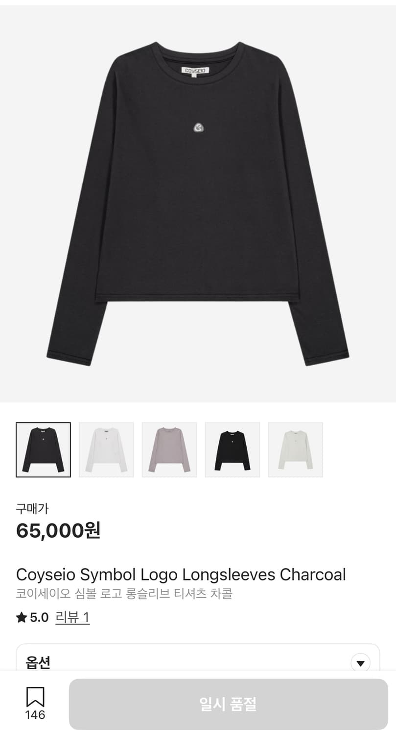코이세이오 롱슬리브 상품이미지3