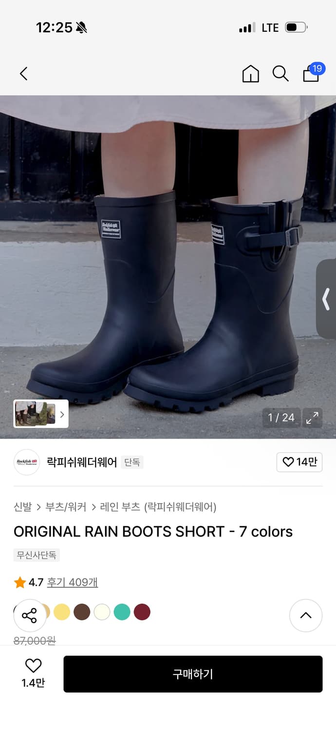 락피쉬웨더웨어 ORIGINAL RAIN BOOTS SHORT 레인부츠38 상품이미지2