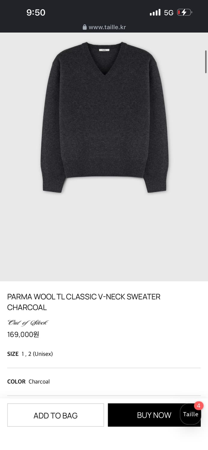 [1] 타일레 PARMA WOOL V-NECK SWEATER - 차콜 상품이미지1
