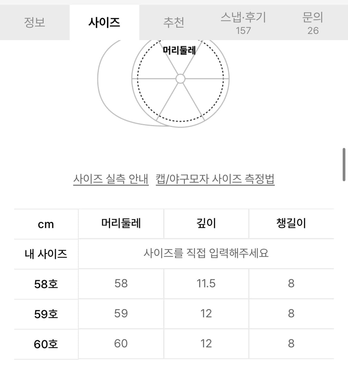 더콜디스트모먼트 모자 볼캡 59호(L) 디자이너 브랜드 디브 무신사 상품이미지2