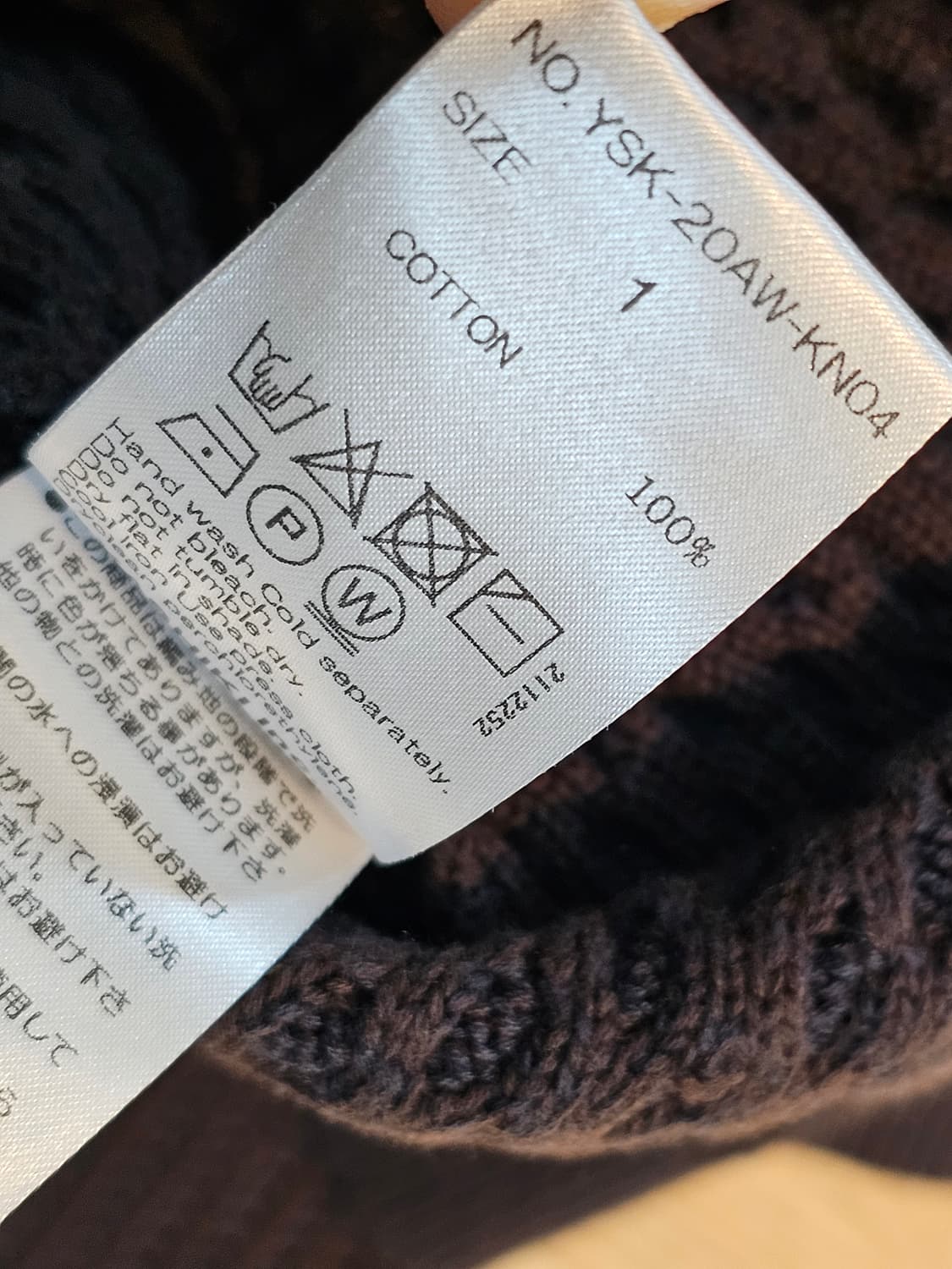 야시키 니트 1 size Brown 상품이미지9