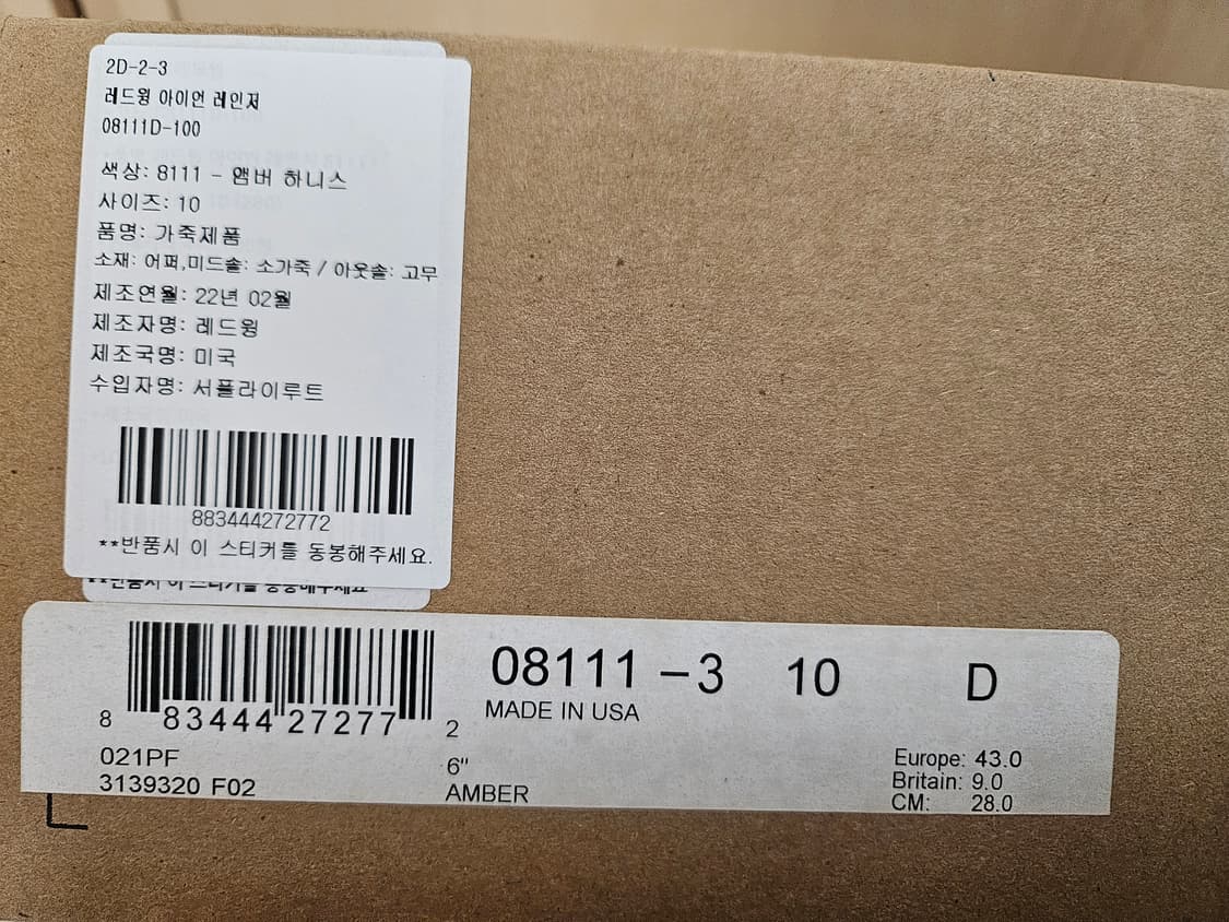 레드윙 아이언 레인저 8111 280mm 상품이미지9