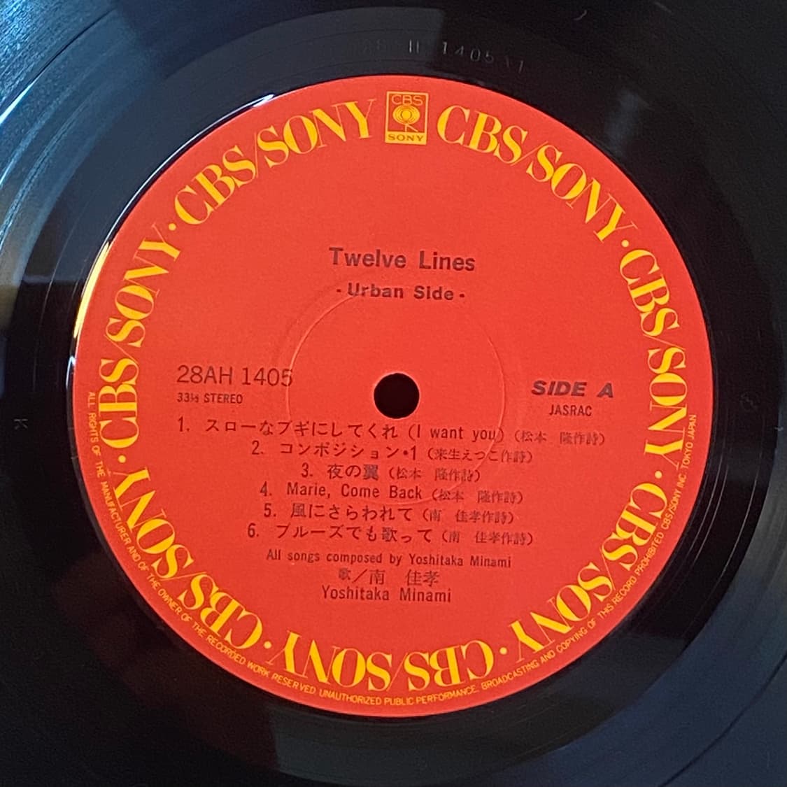 (LP) Yoshitaka Minami-12 Lines 상품이미지4