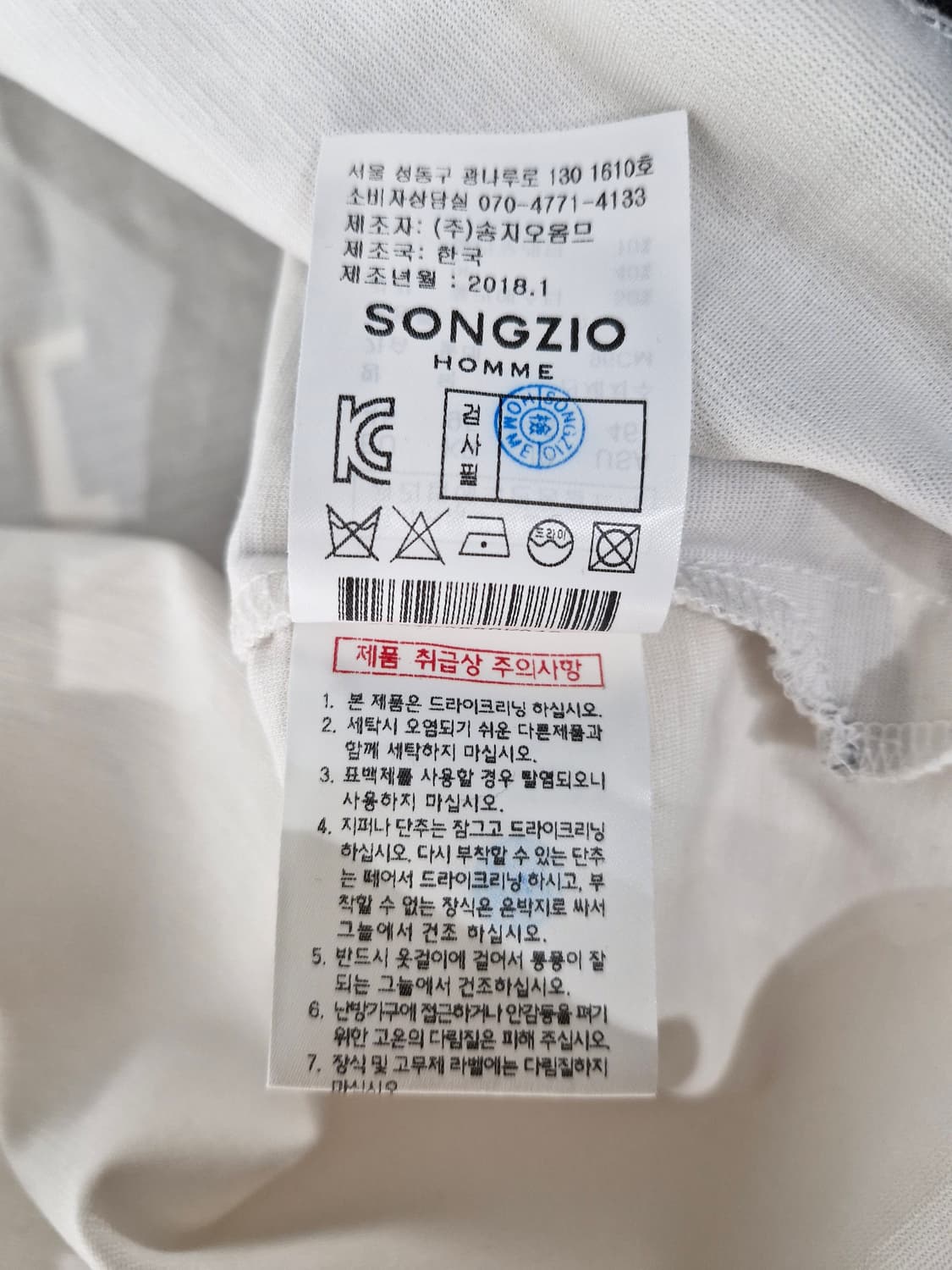 SONGZIO 송지오 반팔티셔츠(95) 상품이미지7