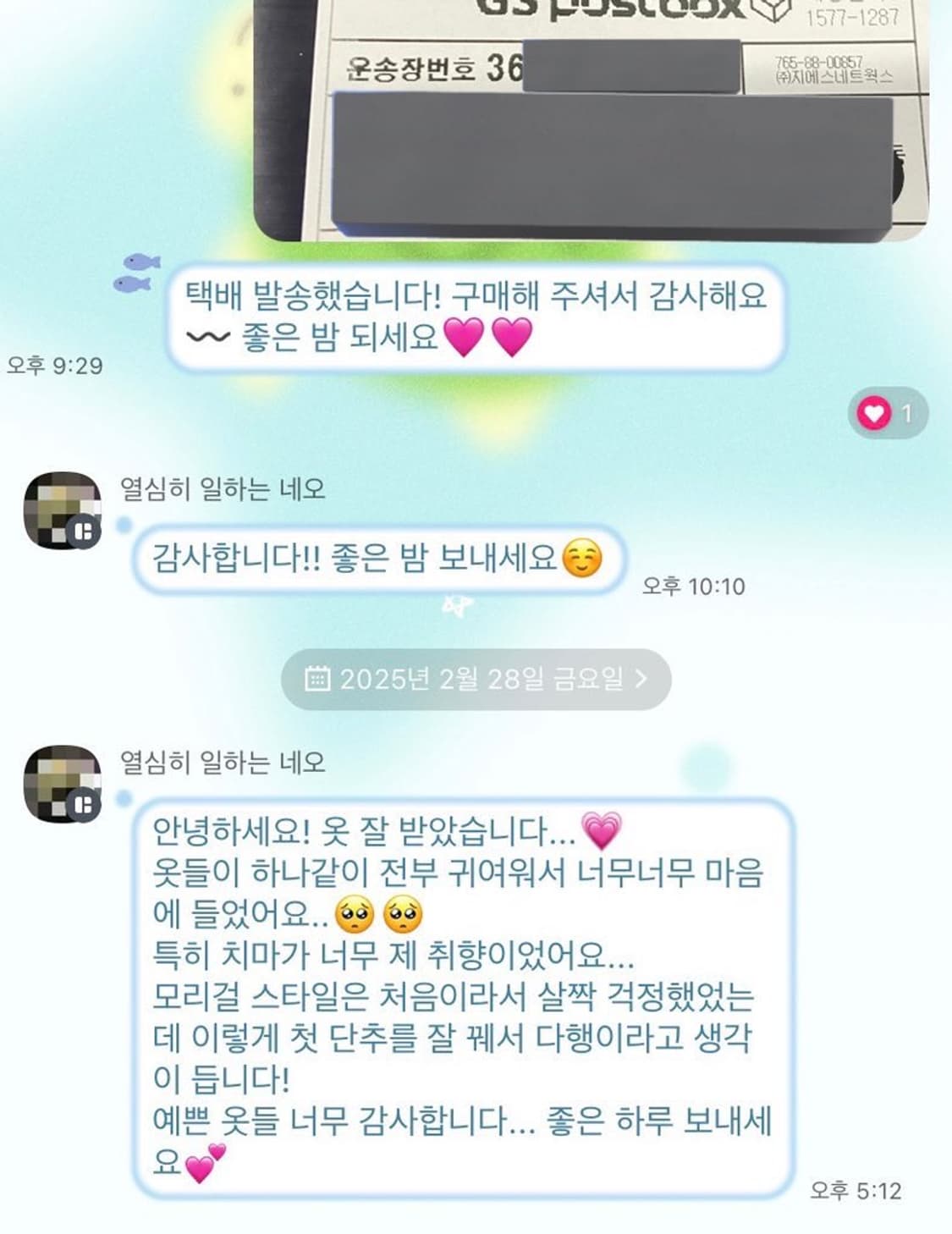(운송장인증 후기O)빈티지 모리걸 랜박 랜덤박스 아오이유우깔 갸루 양산형 상품이미지9