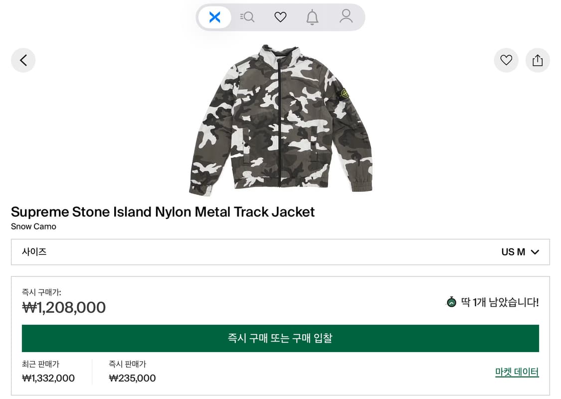 슈프림 x 스톤아일랜드 메탈 트랙자켓 M 상품이미지2