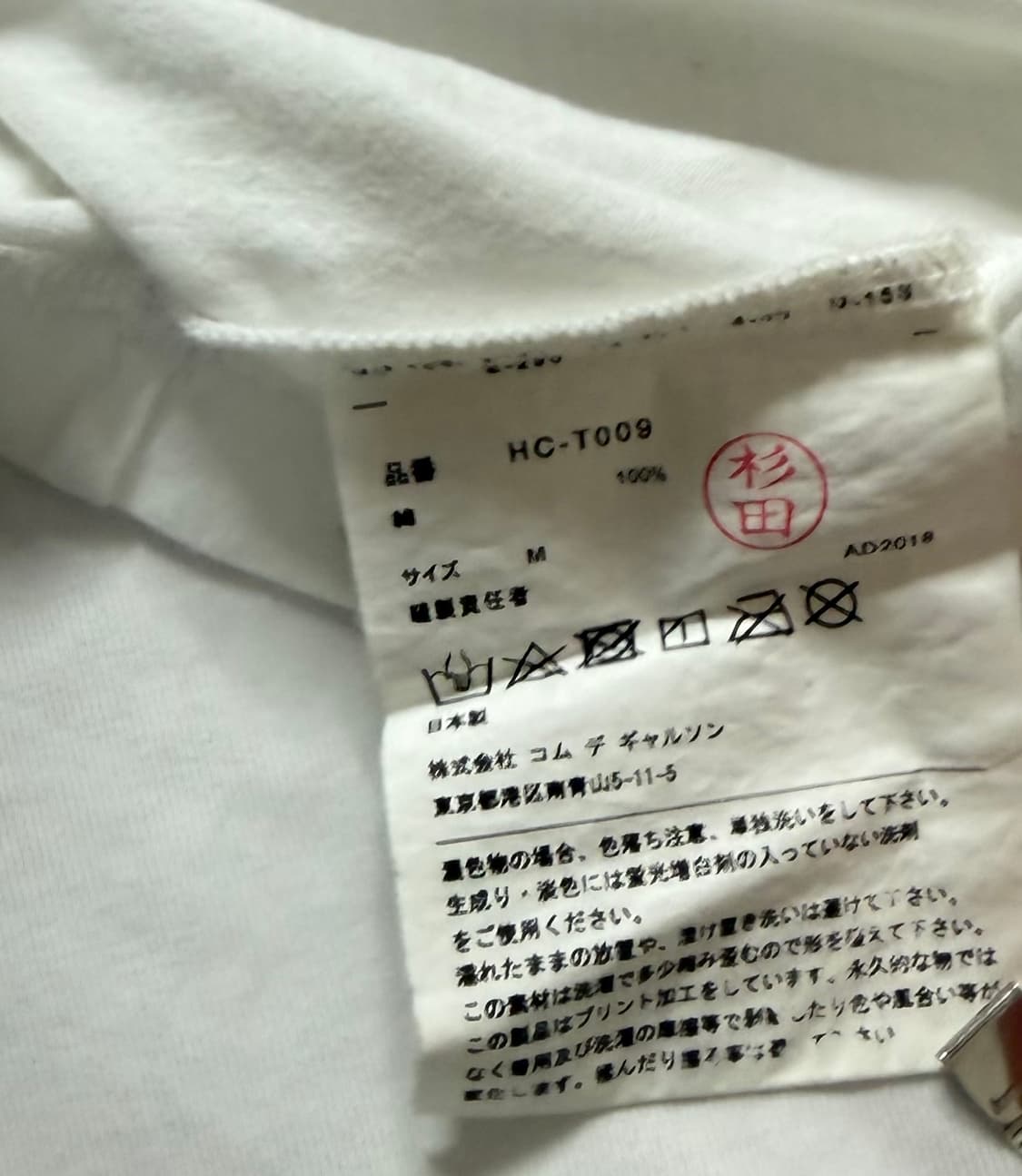 꼼데가르송옴므 티셔츠  상품이미지5