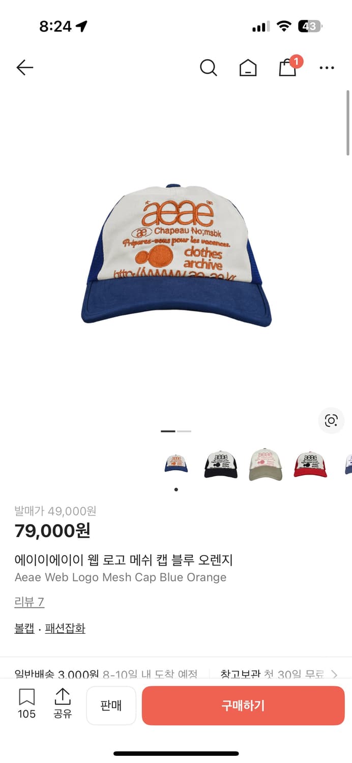 Aeae 웹 로고 메쉬 캡 블루 오렌지 상품이미지1