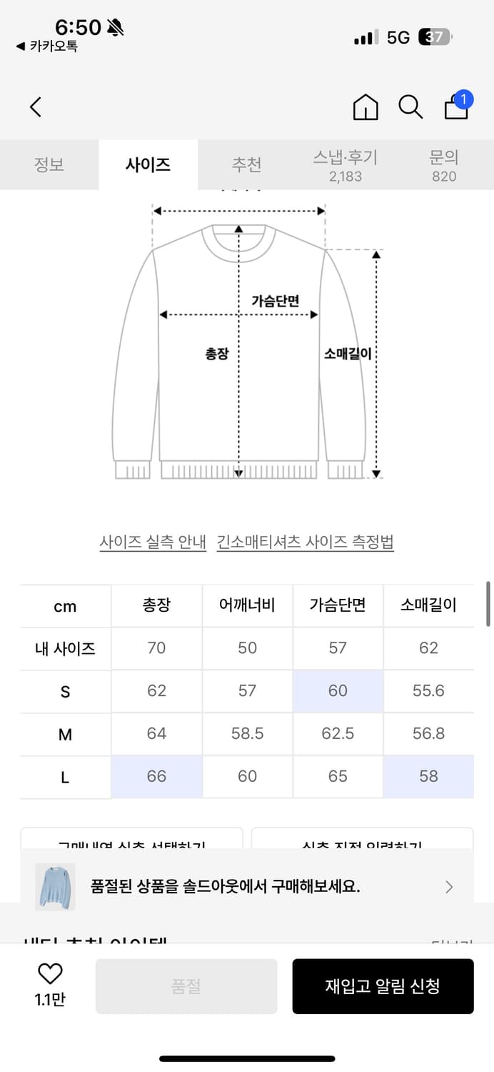 세터 이비자 내추럴 메시드 니트 씨 블루 상품이미지2