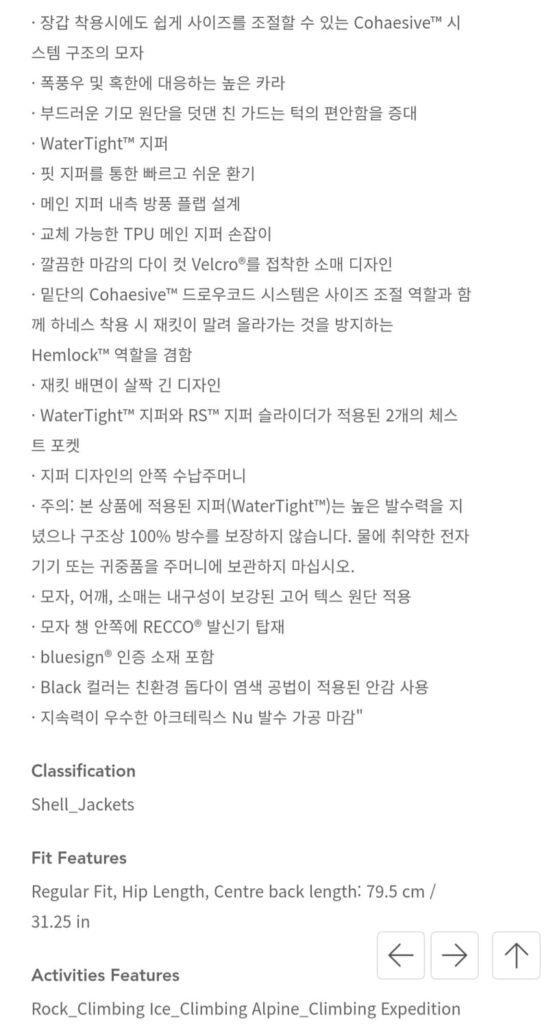 아크테릭스 알파 ar 자켓 xl 상품이미지10