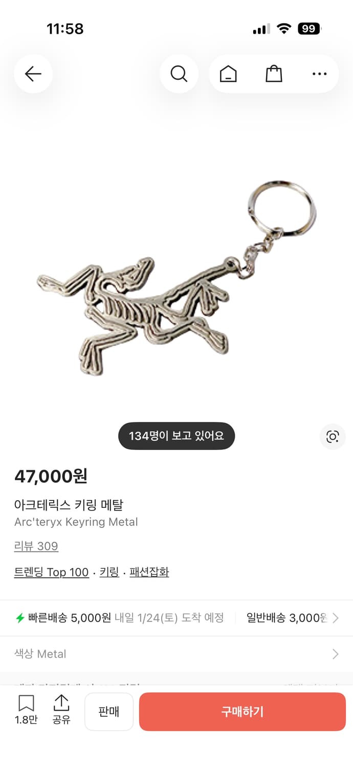 아크테릭스 키링 상품이미지1