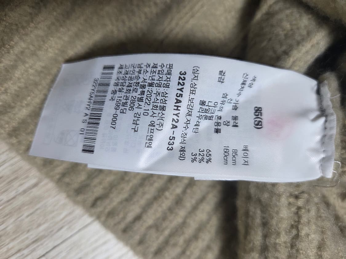 에잇세컨즈 니트 집업 가디건 S 상품이미지3