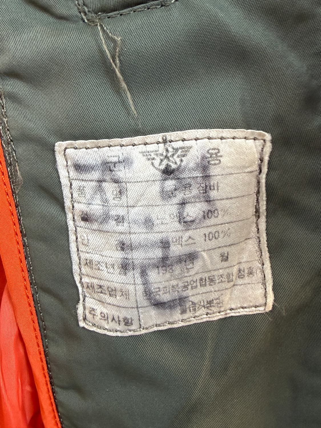 Military 80s 군용 장교 플라이트 자켓 잠바 상품이미지5