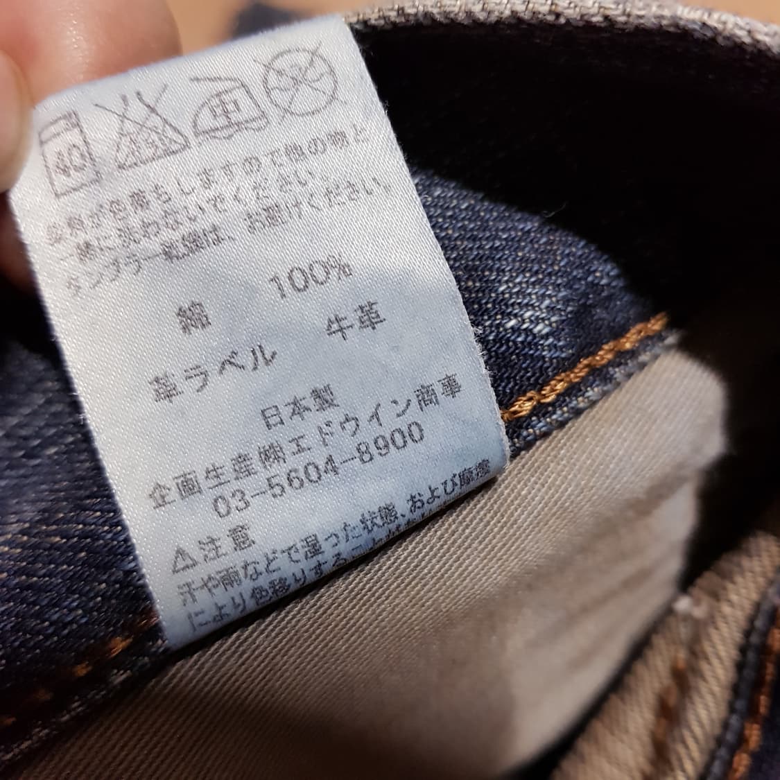 32 33 /일본판 에드윈 503ZZ / 레귤러 빈티지데님/토422-34 상품이미지3