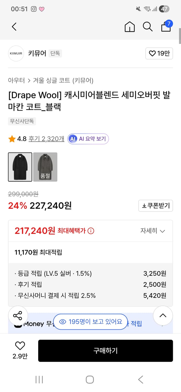 키뮤어 캐시미어블렌드 세미오버핏 발마칸 코트_블랙 상품이미지3