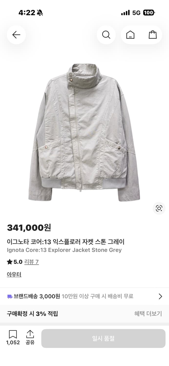 이그노타 코어:13 익스플로어 자켓  상품이미지1