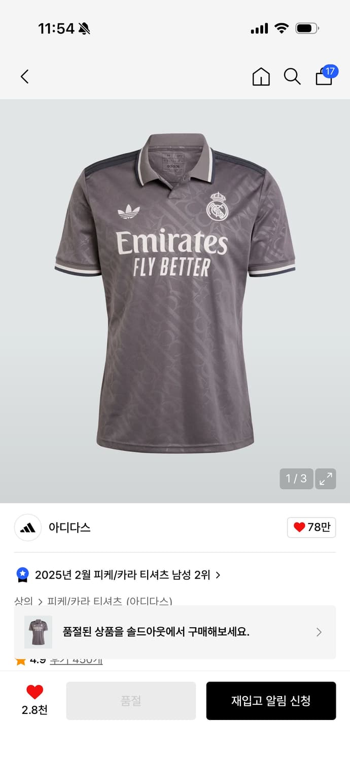 아디다스 레알 마드리드 24/25 써드 져지 XL 상품이미지2